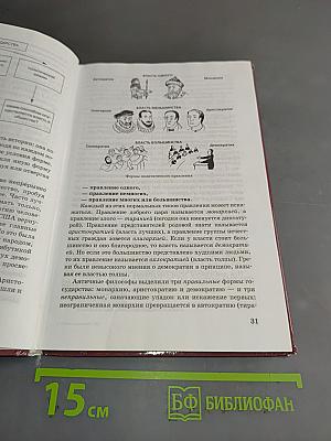 Обществознание. Учебник для 9 класса общеобразовательных учреждений. 11-е изд.