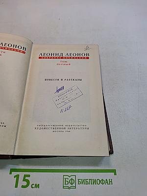 Собрание сочинений. Том первый. Повести и рассказы