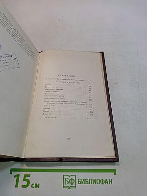 Собрание сочинений. Том первый. Повести и рассказы