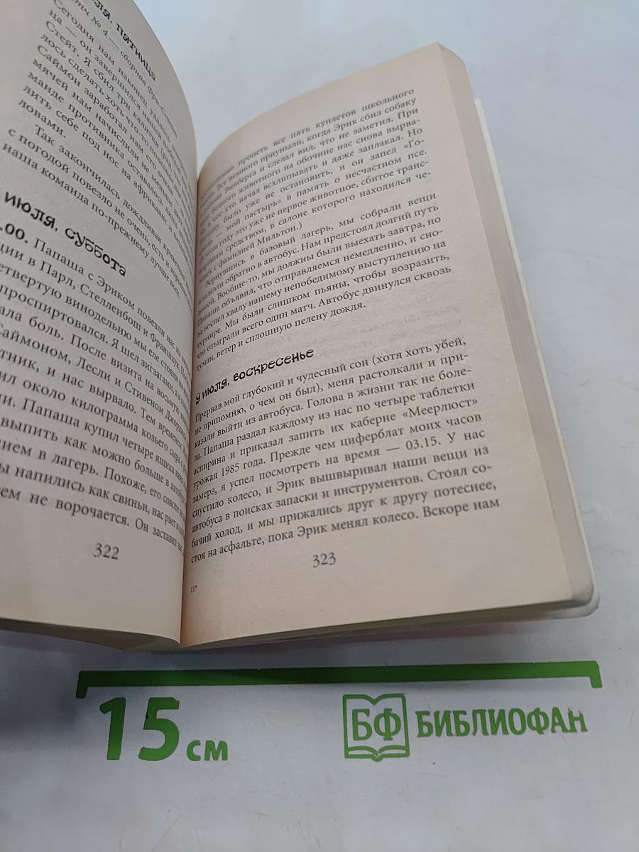 Малек
