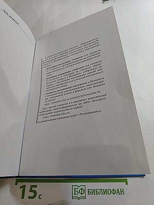 Информатика. Учебник для 8 класса