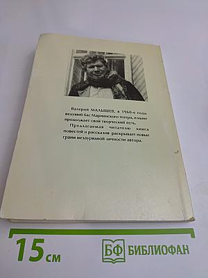 Поджарок