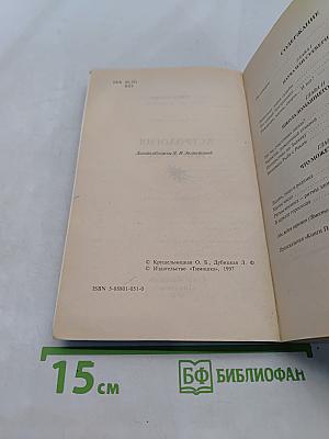 Астрология для всех