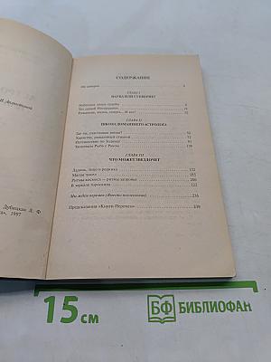 Астрология для всех