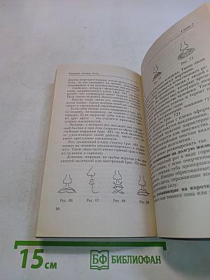 Мимика, жесты, позы... Как понять человека без слов