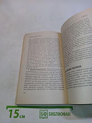 Мимика, жесты, позы... Как понять человека без слов