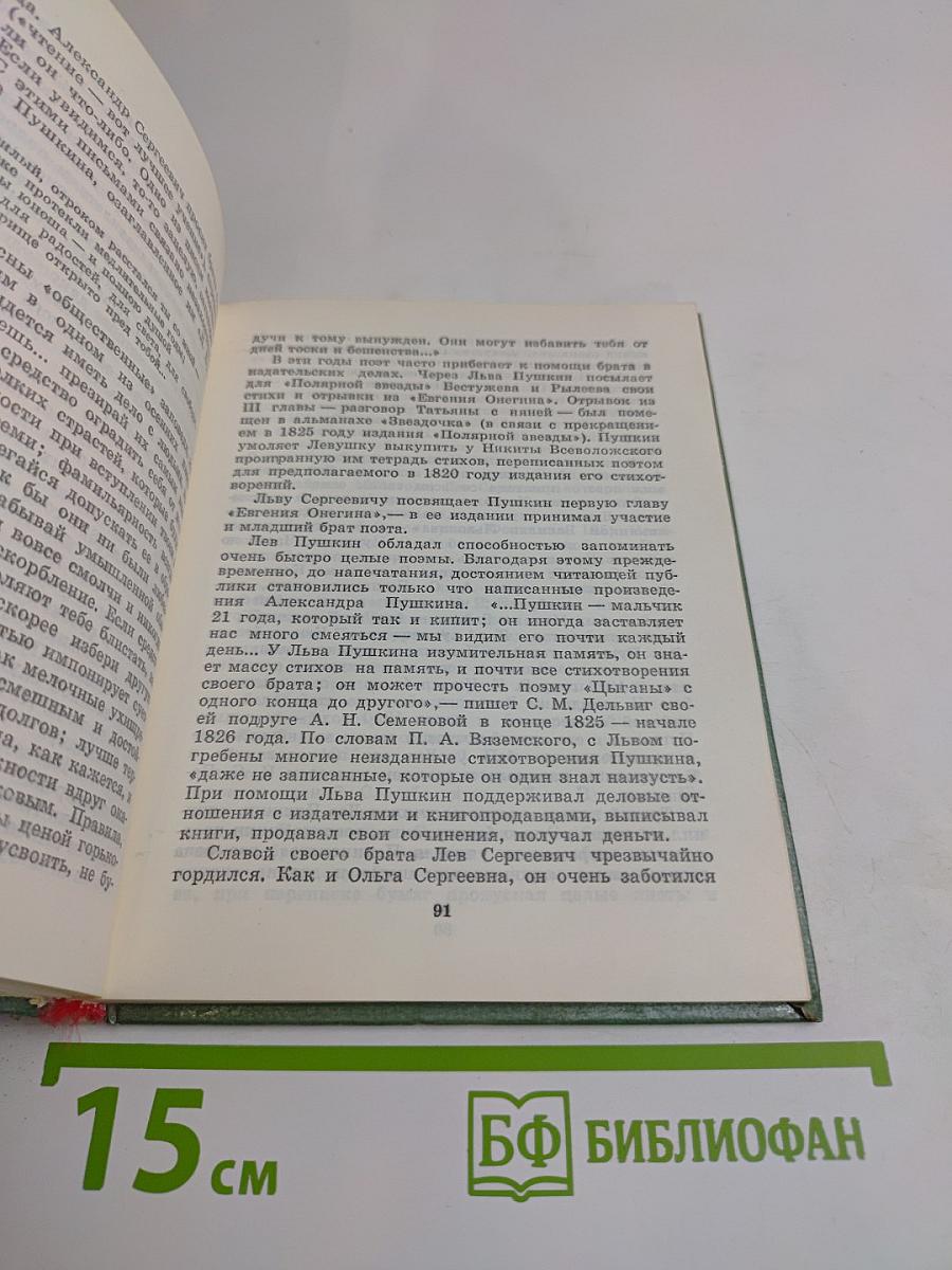 Портреты и судьбы