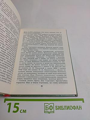 Портреты и судьбы