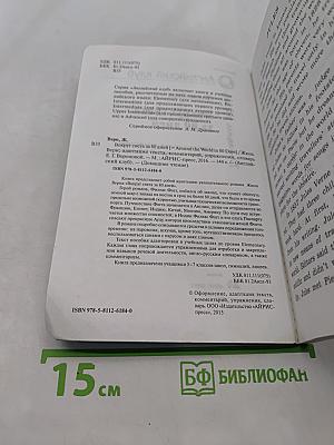 Вокруг света за 80 дней