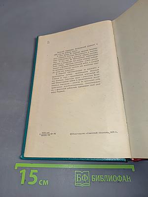 Демобилизации не подлежит...