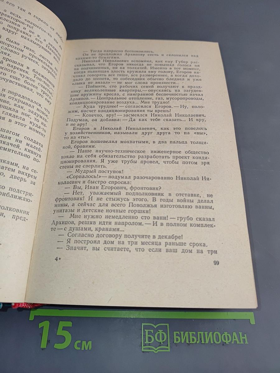 Демобилизации не подлежит...