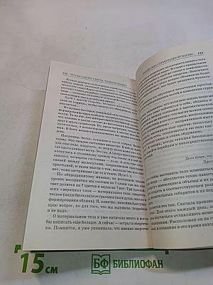 Что бы такого съесть, чтобы похудеть