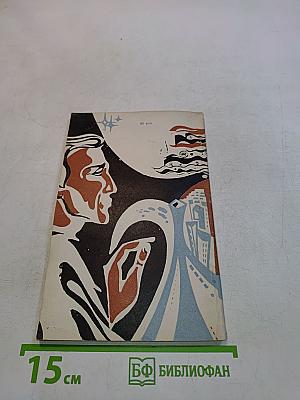 Дороги ведут в Сантарес