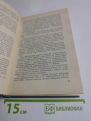 Инфаркт миокарда