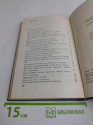 Инфаркт миокарда