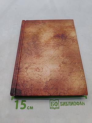 Тайна