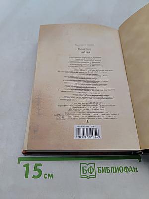 Тайна