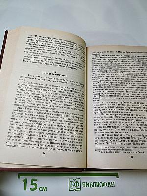 Короли и капуста. Новеллы