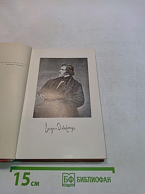 Делакруа