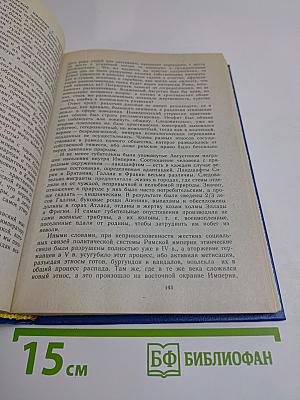 Этногенез и биосфера Земли