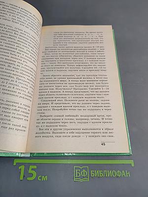 Дорога в молодость и здоровье