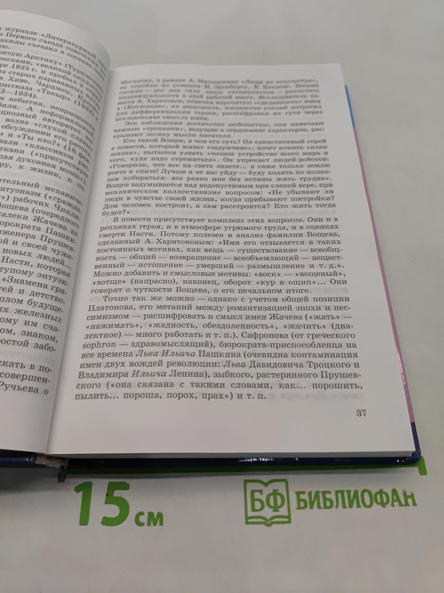 Русская литература XX века. Учебник для общеобразовательных учреждений. Часть 2