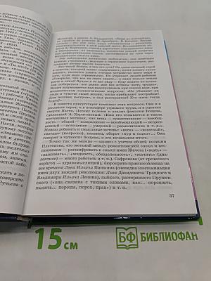 Русская литература XX века. Учебник для общеобразовательных учреждений. Часть 2