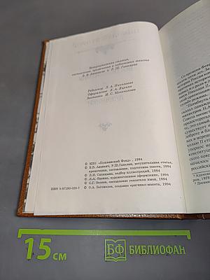 Николай II. Воспоминания. Дневники