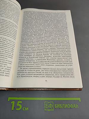Николай II. Воспоминания. Дневники