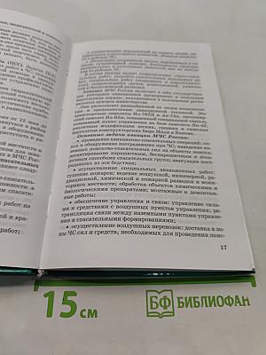 Основы безопасности жизнедеятельности. 9 класс