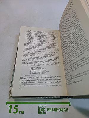 Баженов