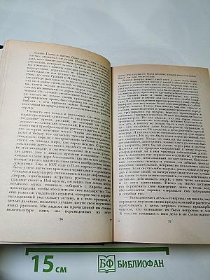 Последний новик