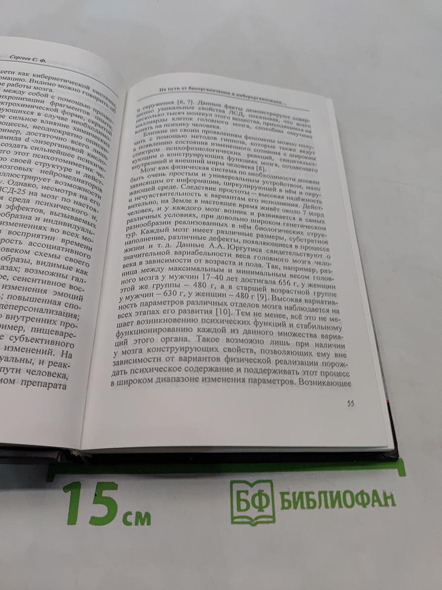 Естественный и искусственный интеллект: методологические и социальные проблемы