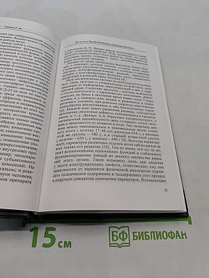 Естественный и искусственный интеллект: методологические и социальные проблемы