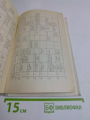 Испанский язык. Учебник испанского языка для 9 класса средней школы