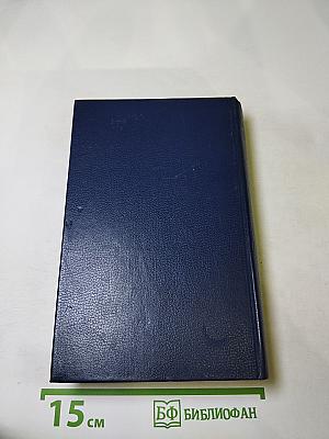 Последний новик