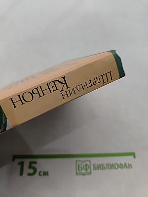Любовник из фантазий