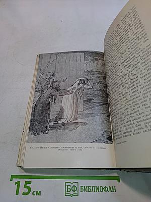 Александр Иванов
