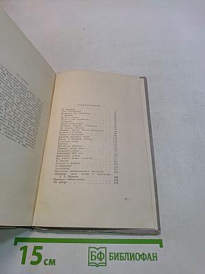 Александр Иванов