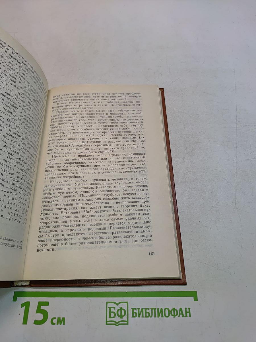 Воспитание ума и сердца. Книга для учителя