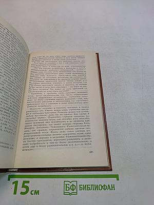 Воспитание ума и сердца. Книга для учителя