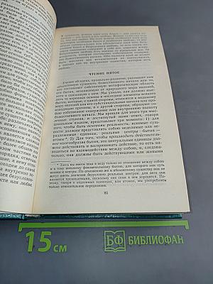 Соловьев. Чтения о богочеловечестве. Статьи. Стихотворения и поэма. Из «Трех разговоров». Краткая повесть об Антихристе