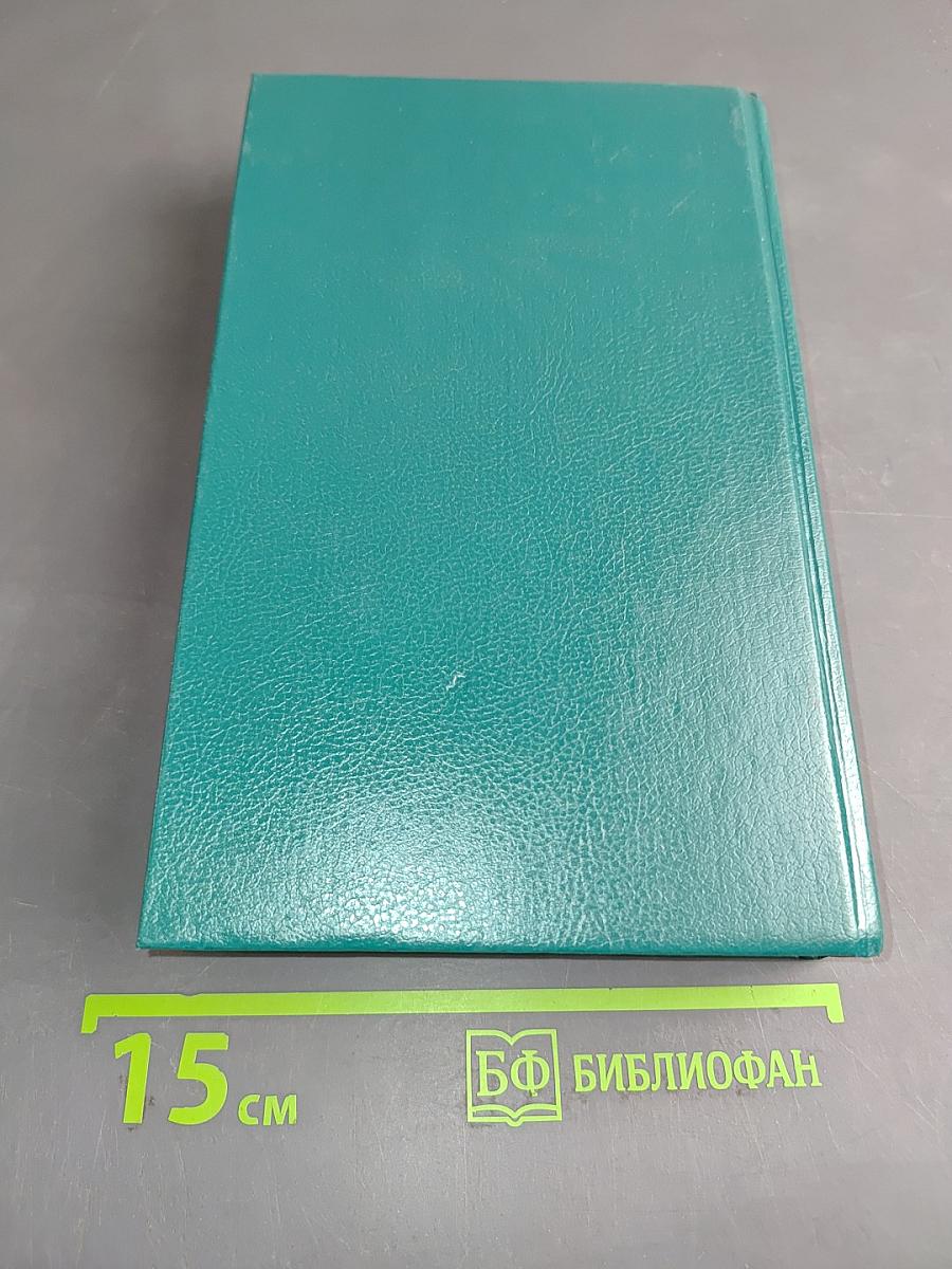 Соловьев. Чтения о богочеловечестве. Статьи. Стихотворения и поэма. Из «Трех разговоров». Краткая повесть об Антихристе