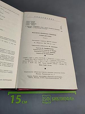 Разные дни войны. Том II. 1942-1945 годы