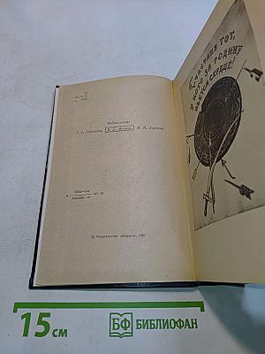 Великий Моурави. Книга шестая. Город мелодичных колольщиков