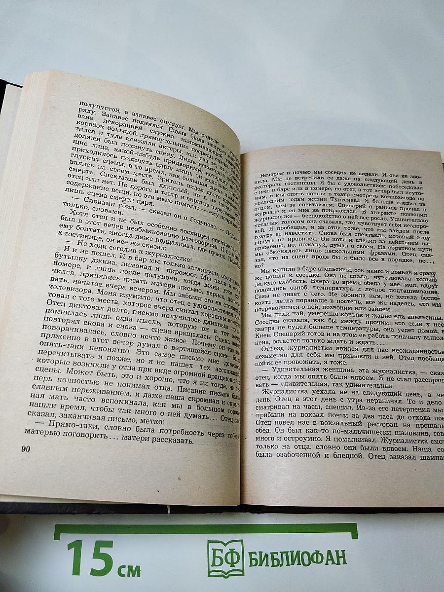 Эстонская молодая проза