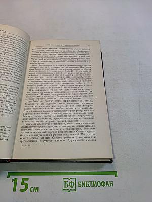 В. И. Ленин. Полное собрание сочинений. Том 26
