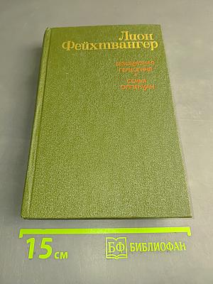Безобразная герцогиня Маргaрита Маульташ. Семья Опперман