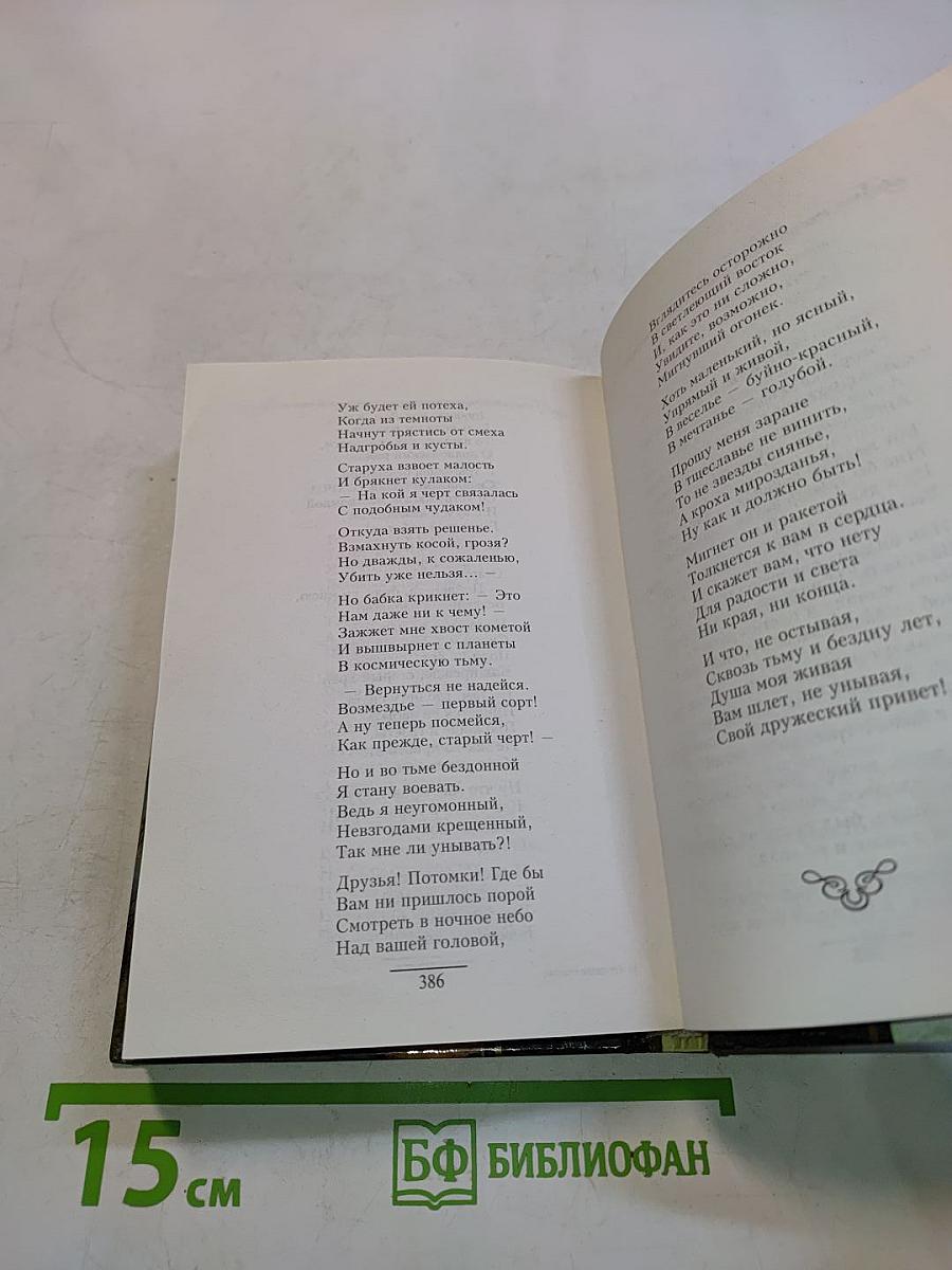 Что такое счастье