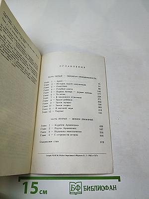 Архипелаг ГУЛАГ. Том первый